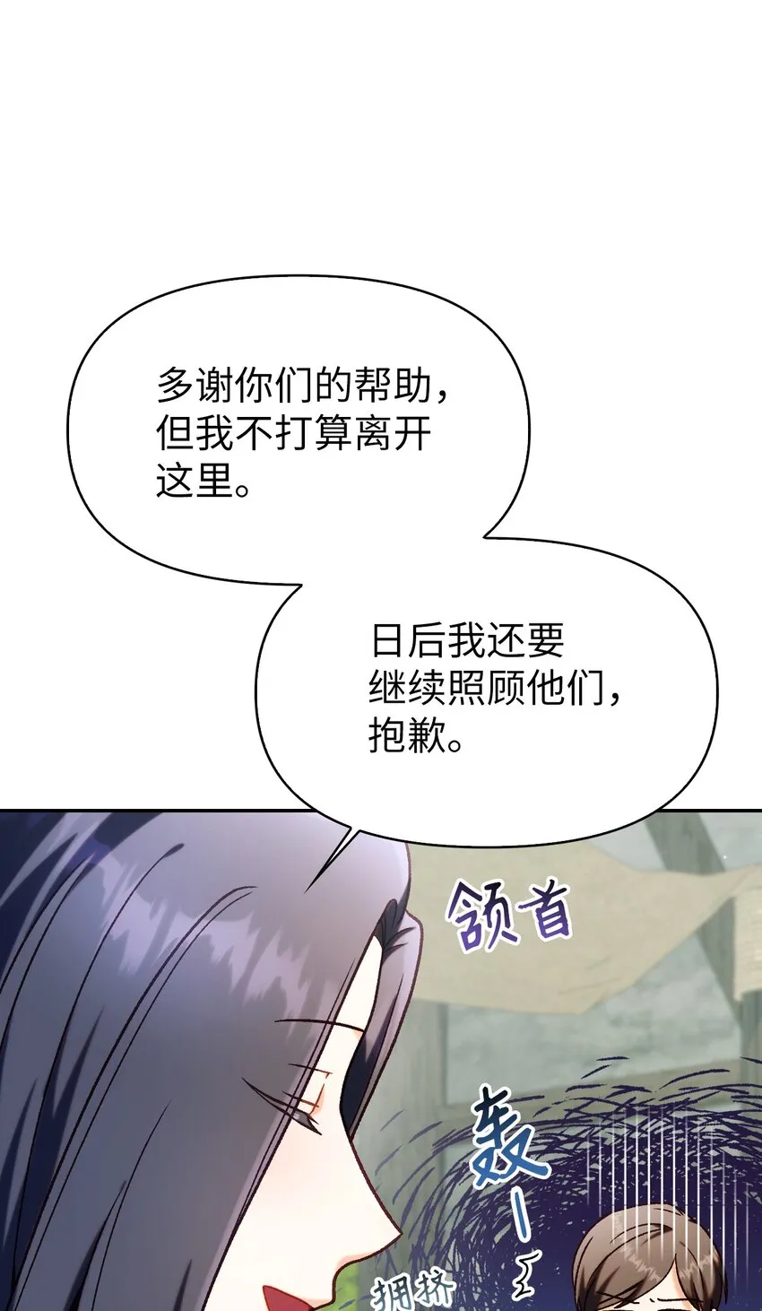045 拉仇恨 第9页
