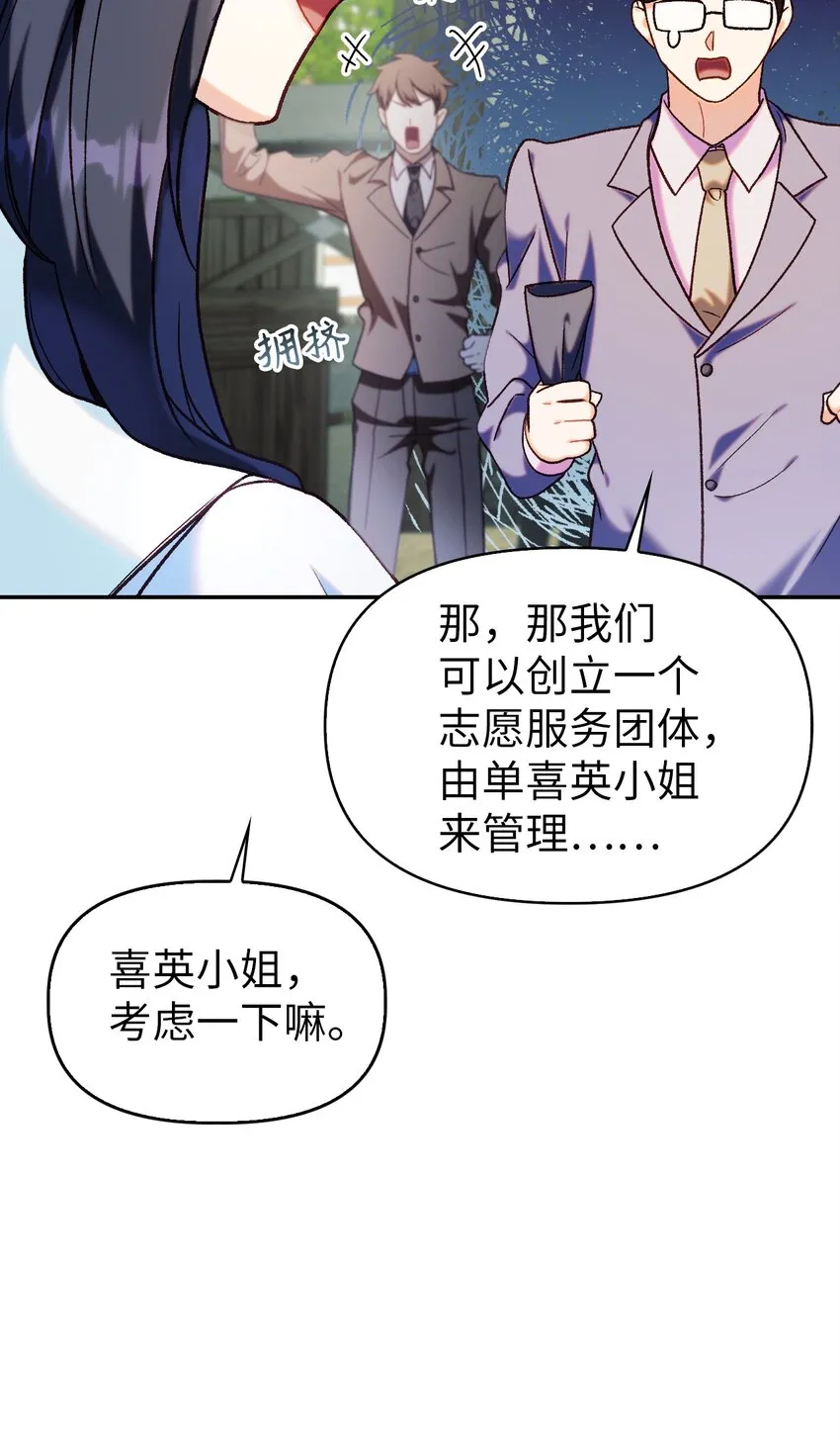 045 拉仇恨 第10页