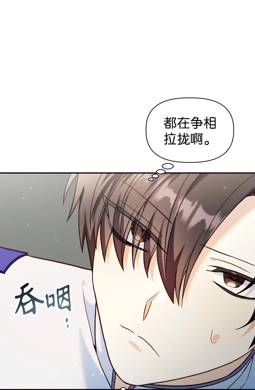 045 拉仇恨 第11页