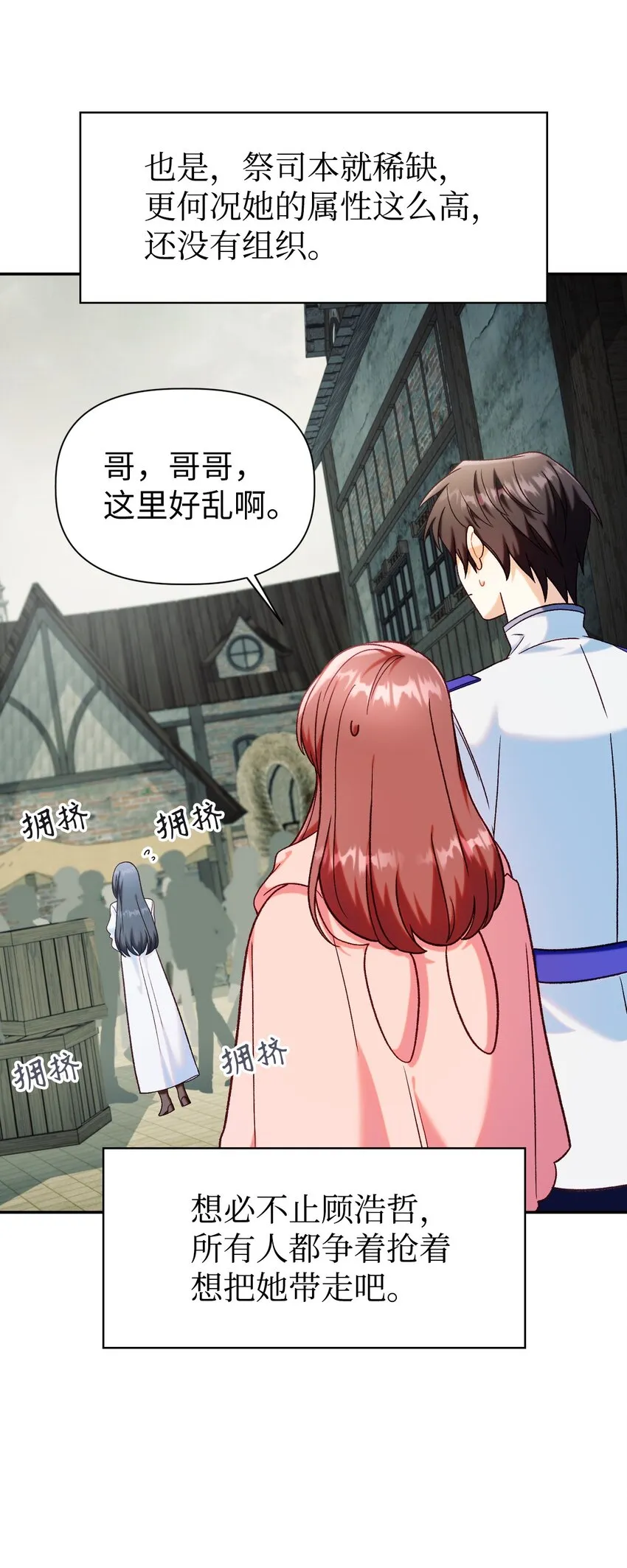 045 拉仇恨 第13页