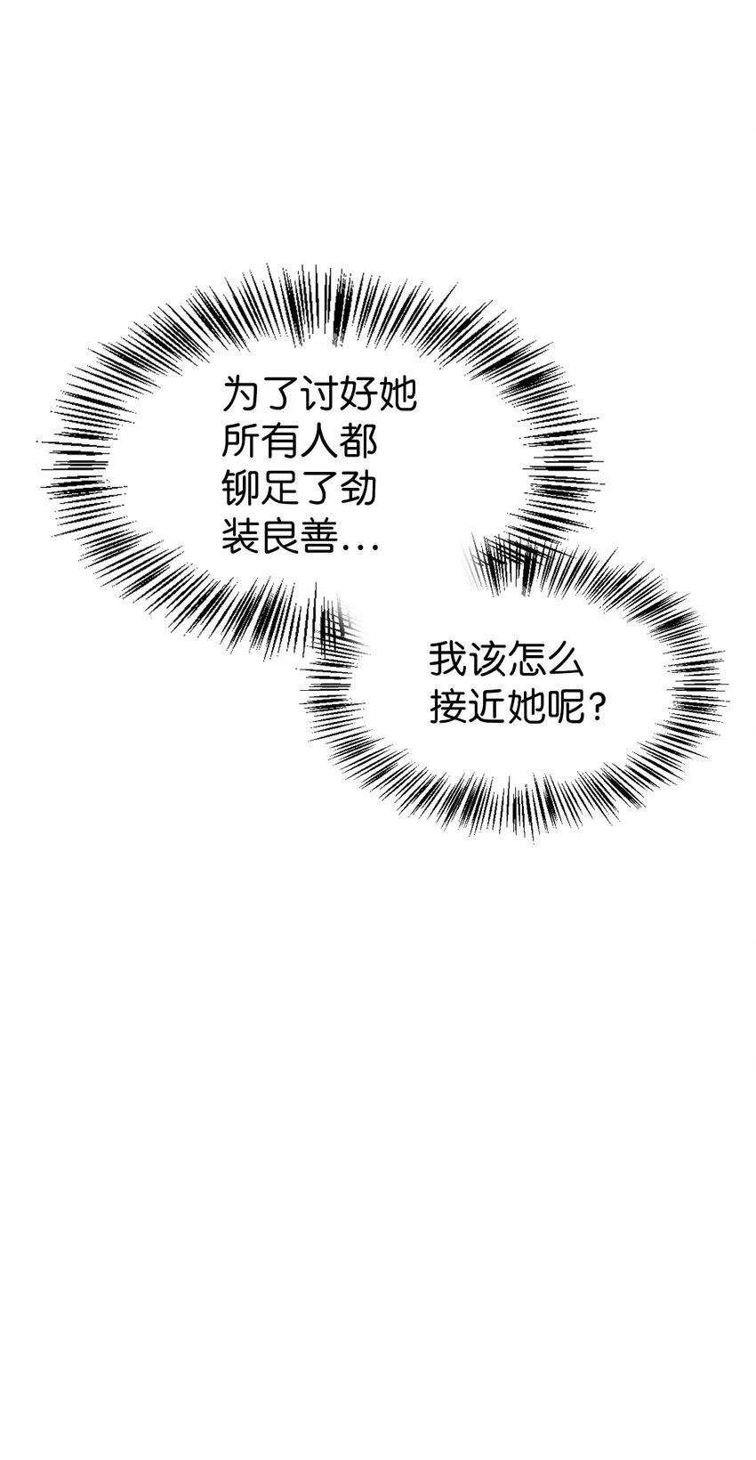 045 拉仇恨 第14页
