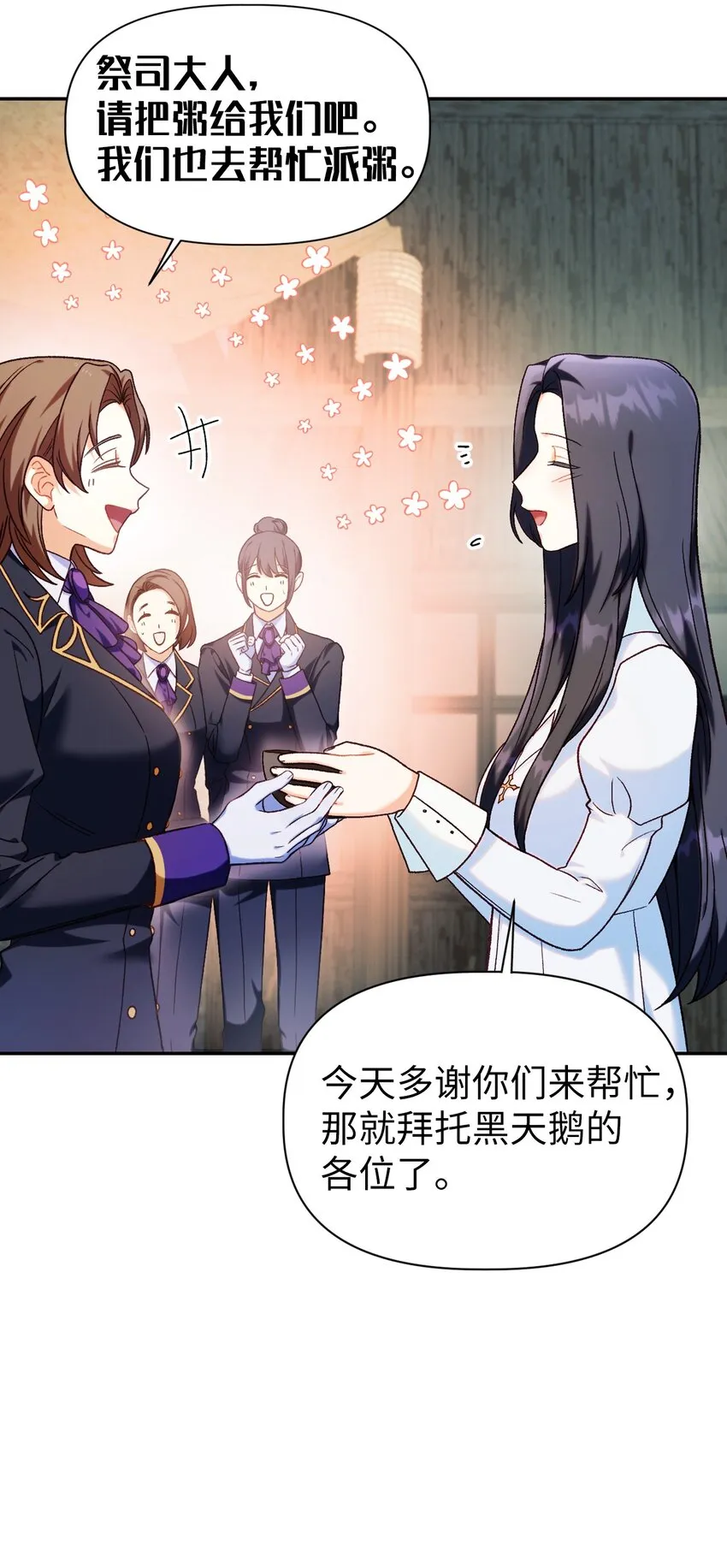 045 拉仇恨 第15页