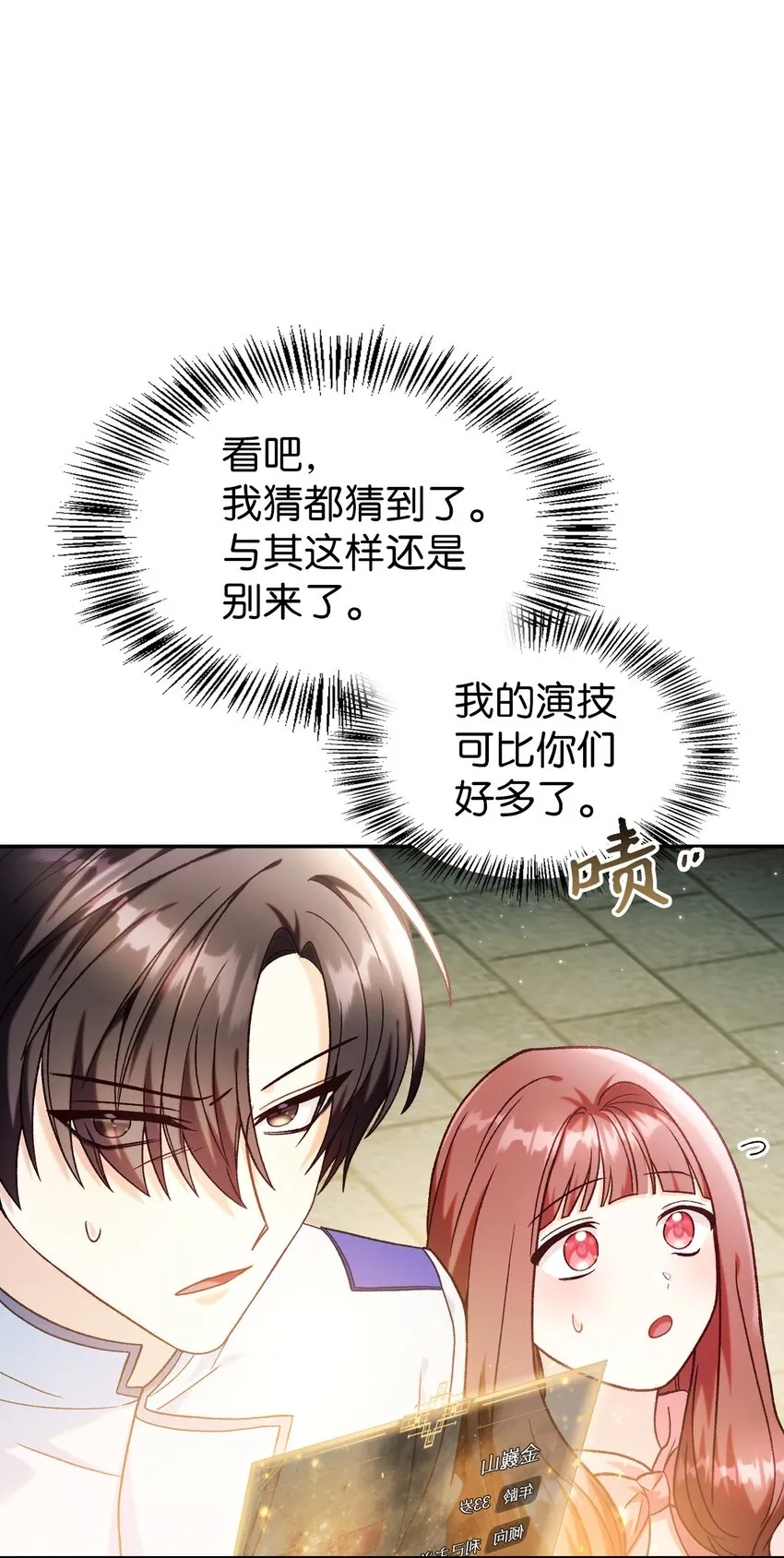 045 拉仇恨 第17页