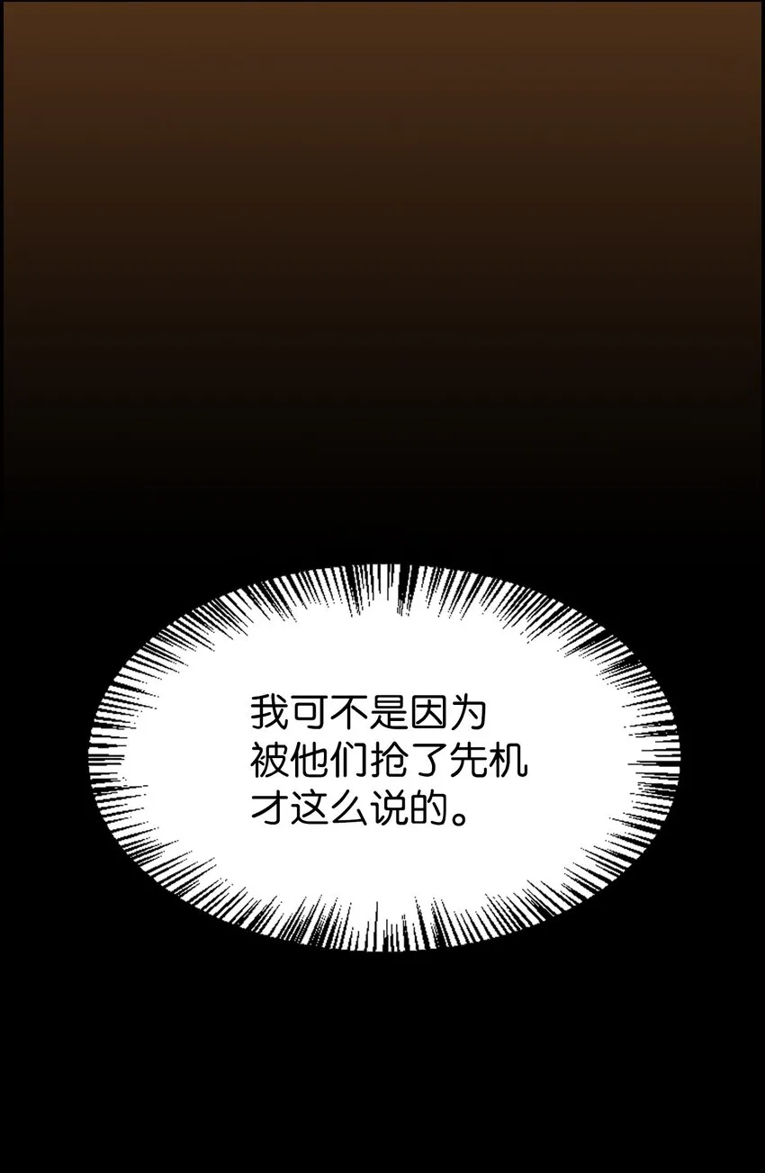 045 拉仇恨 第18页