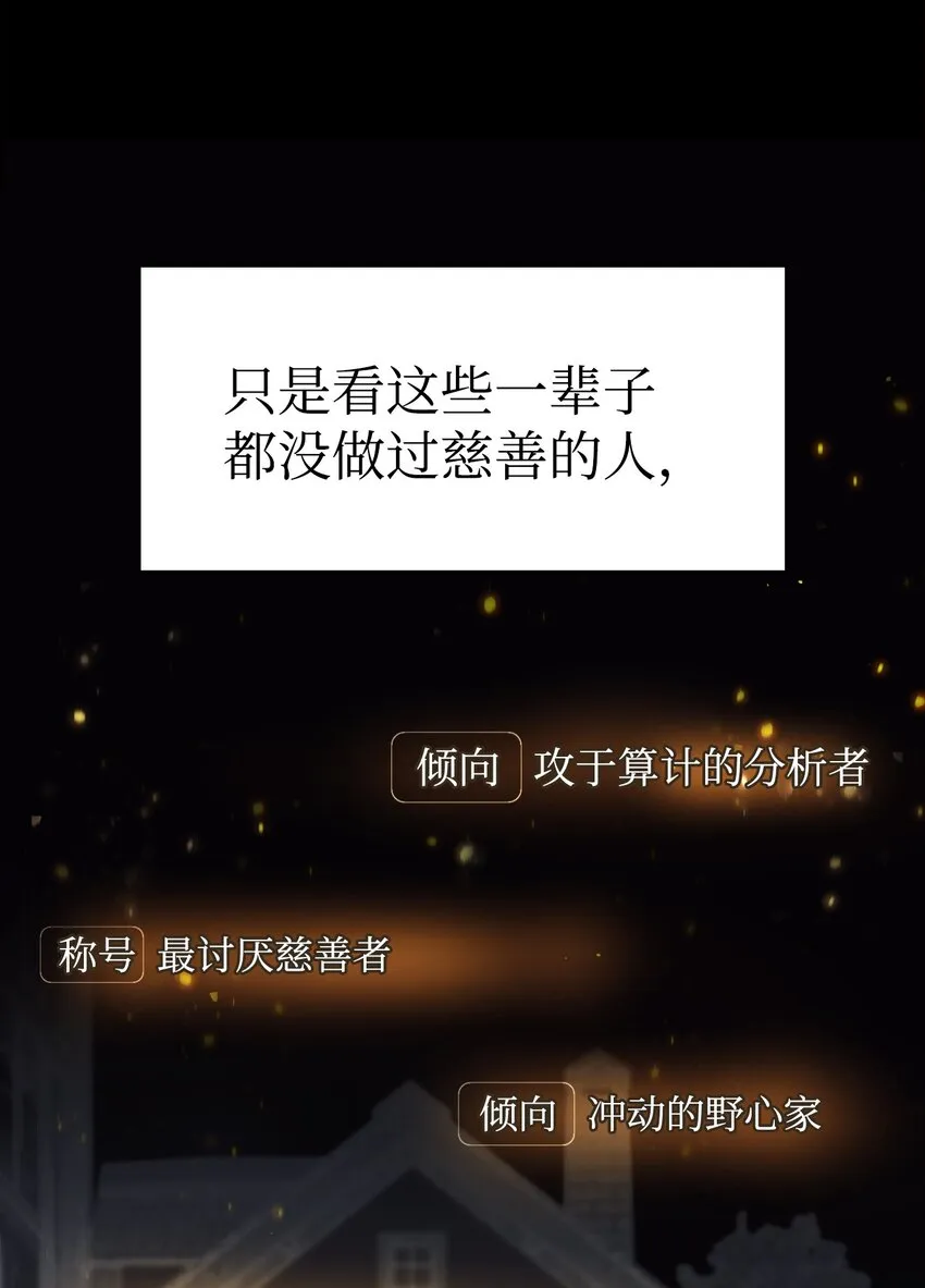 045 拉仇恨 第19页