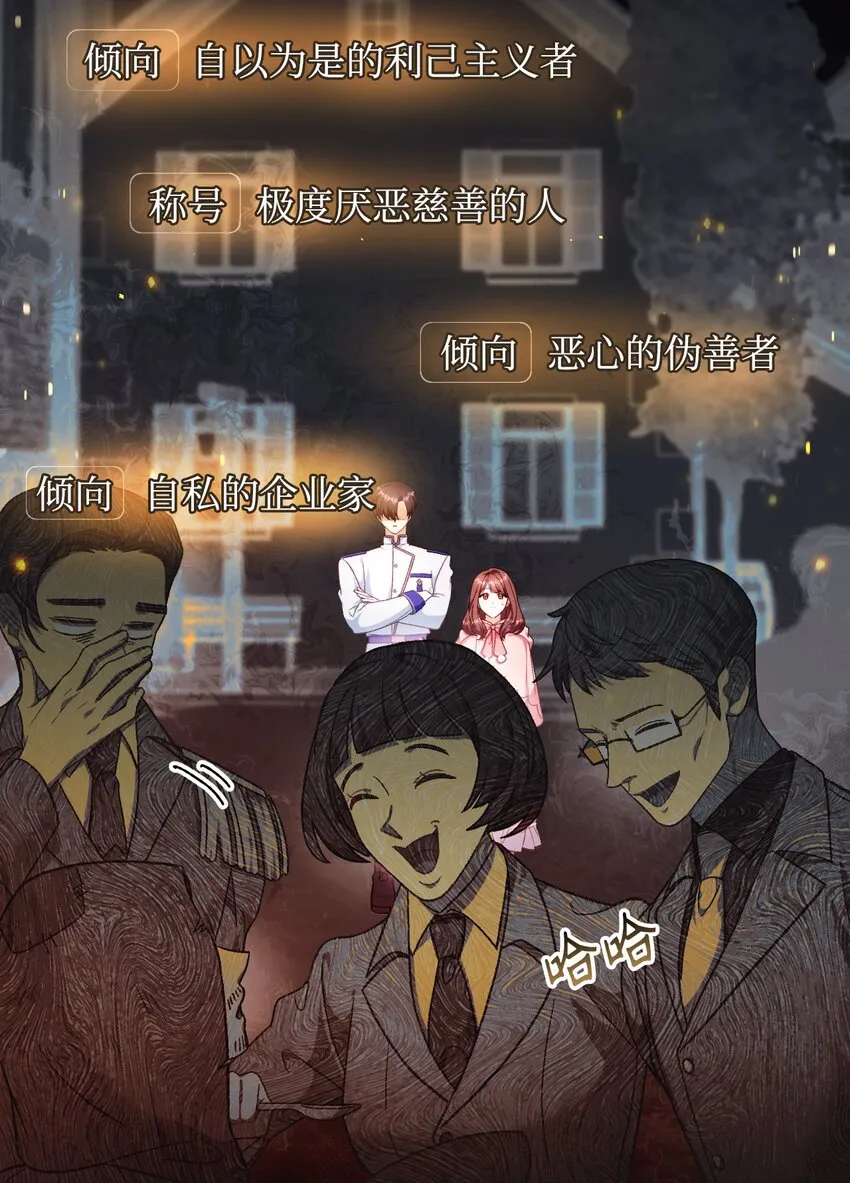 045 拉仇恨 第20页