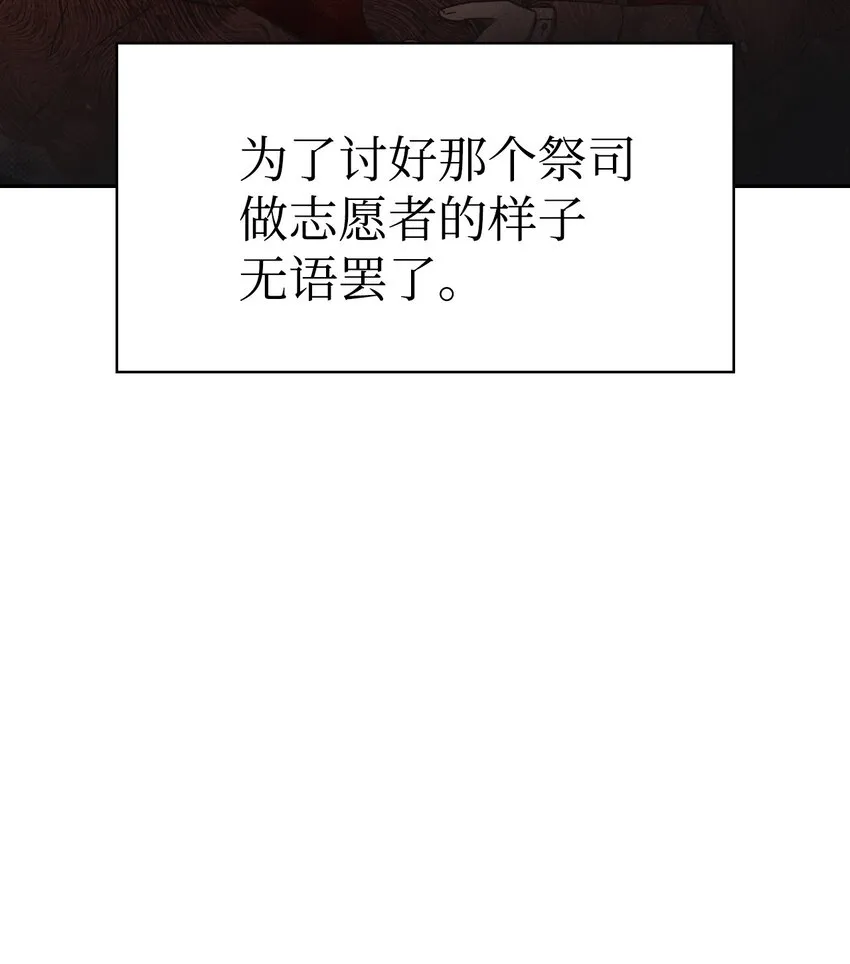 045 拉仇恨 第21页