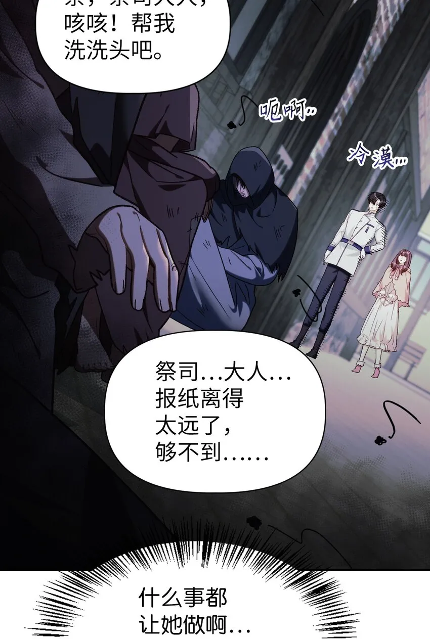 045 拉仇恨 第23页