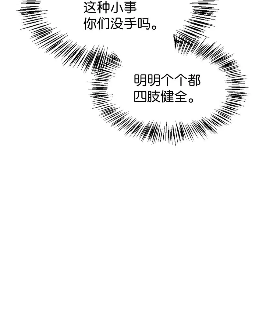 045 拉仇恨 第24页