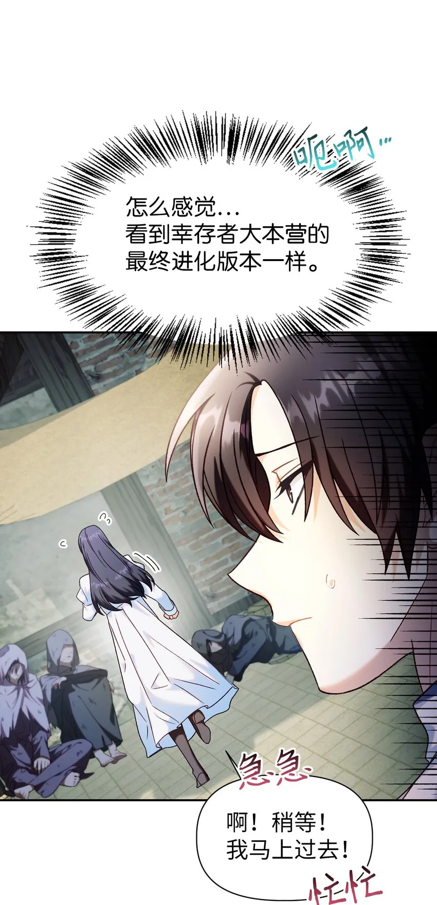 045 拉仇恨 第25页