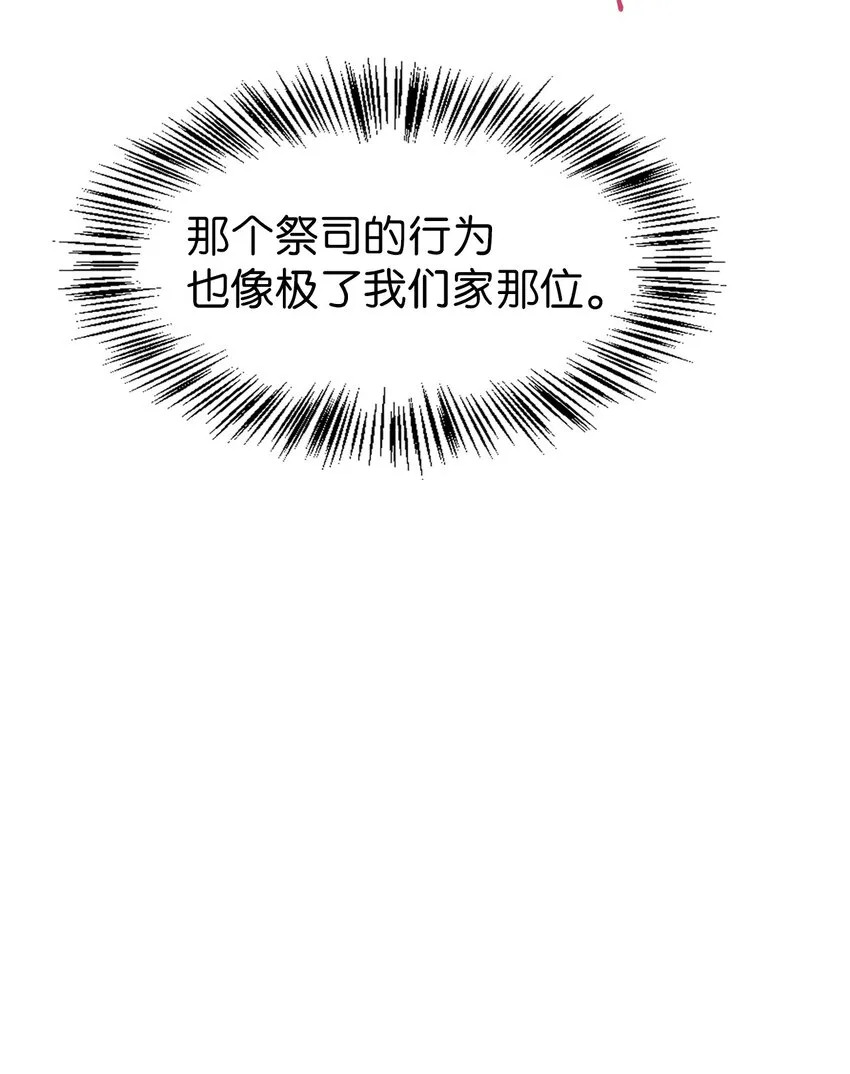 045 拉仇恨 第26页