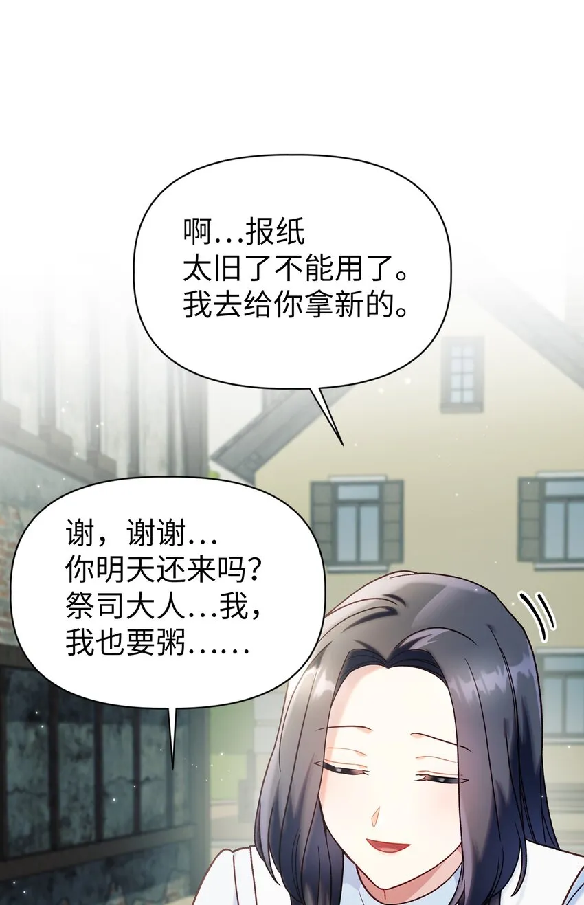 045 拉仇恨 第27页