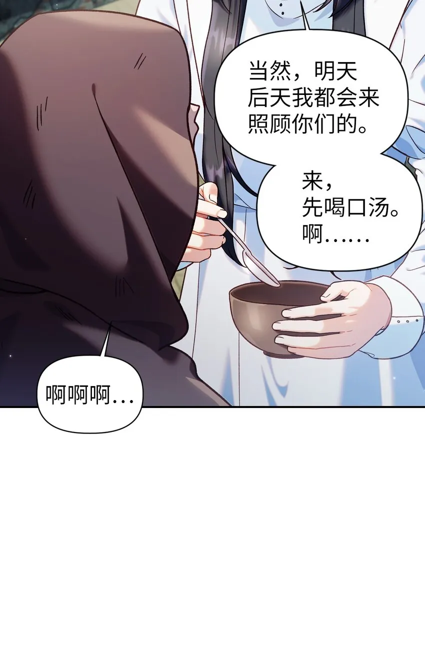045 拉仇恨 第28页