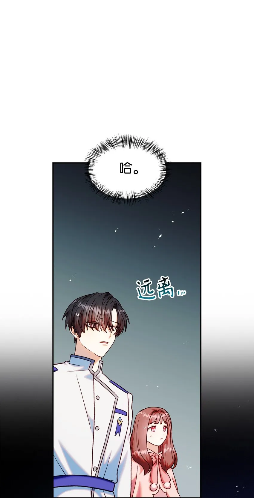 045 拉仇恨 第29页