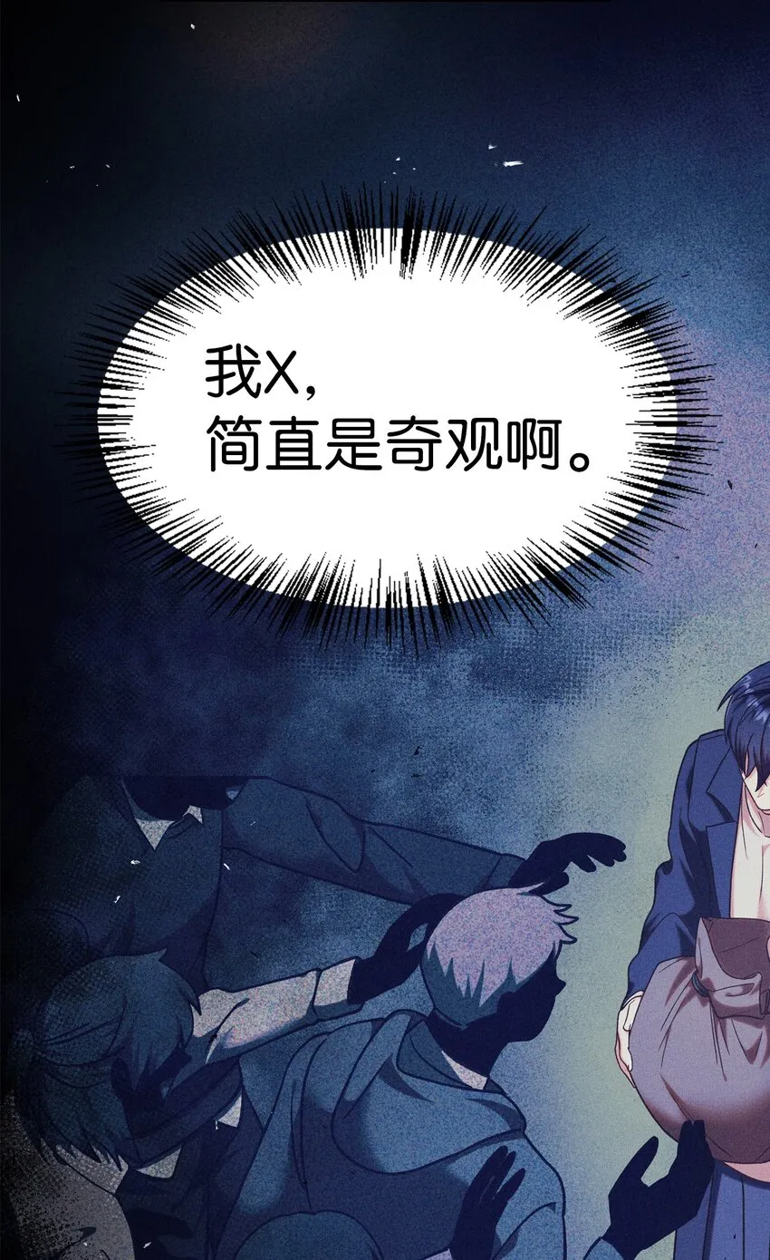 045 拉仇恨 第30页