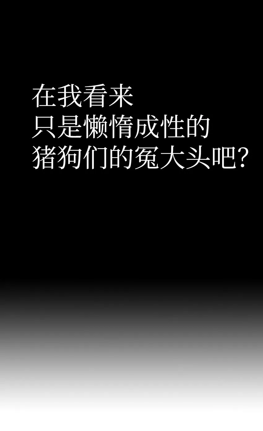 045 拉仇恨 第34页