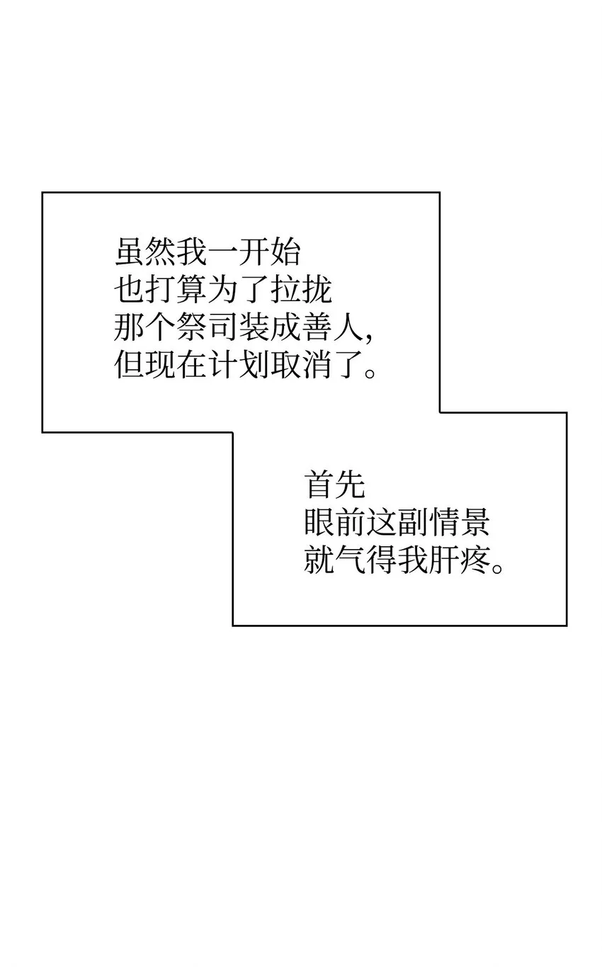 045 拉仇恨 第35页