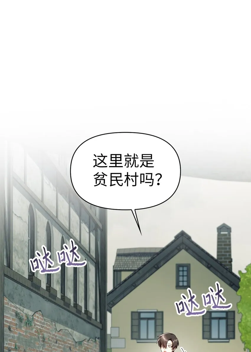 045 拉仇恨 第37页