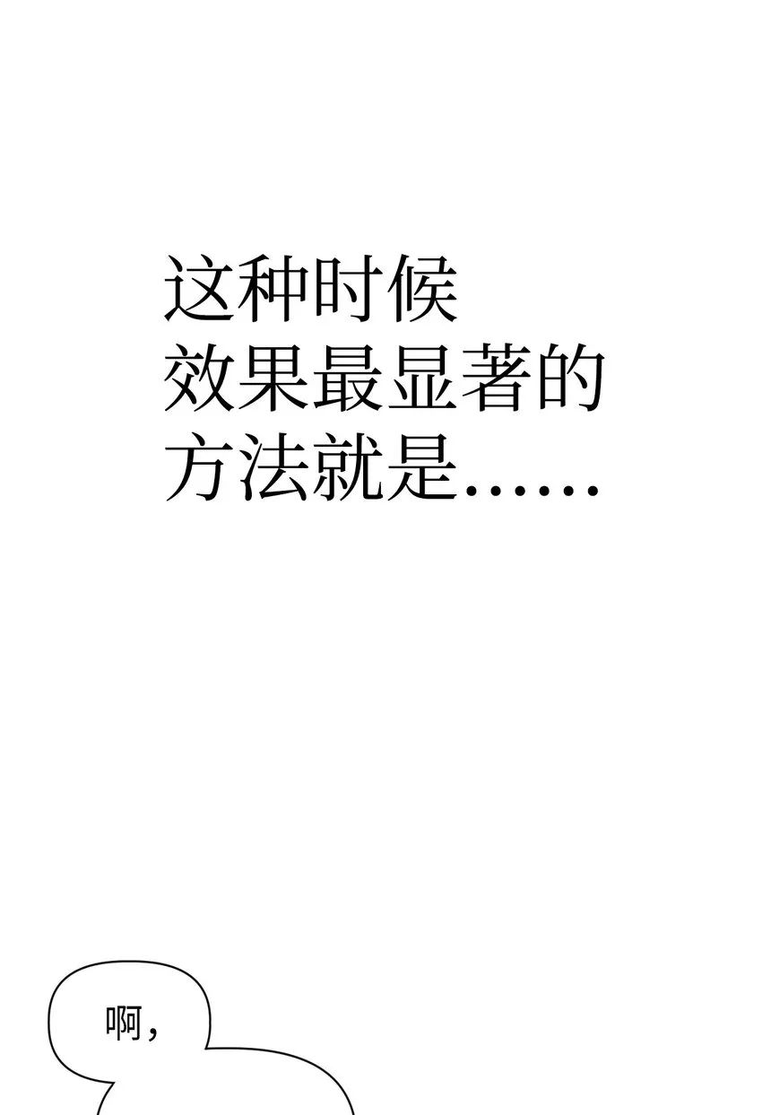 045 拉仇恨 第39页