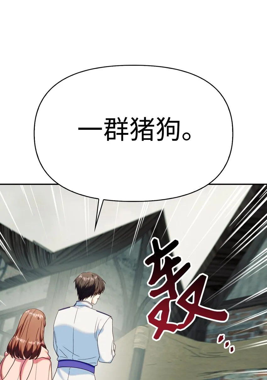 045 拉仇恨 第42页