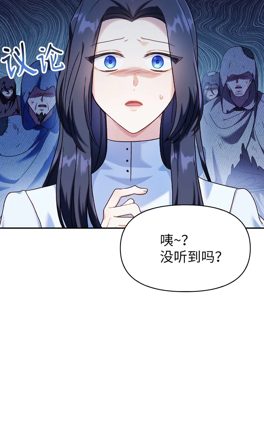 045 拉仇恨 第45页