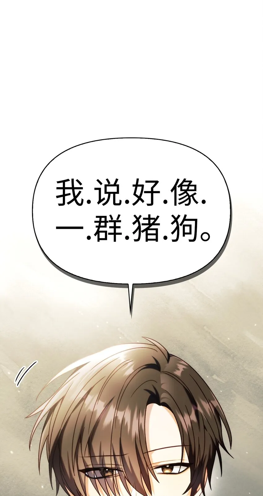 045 拉仇恨 第46页