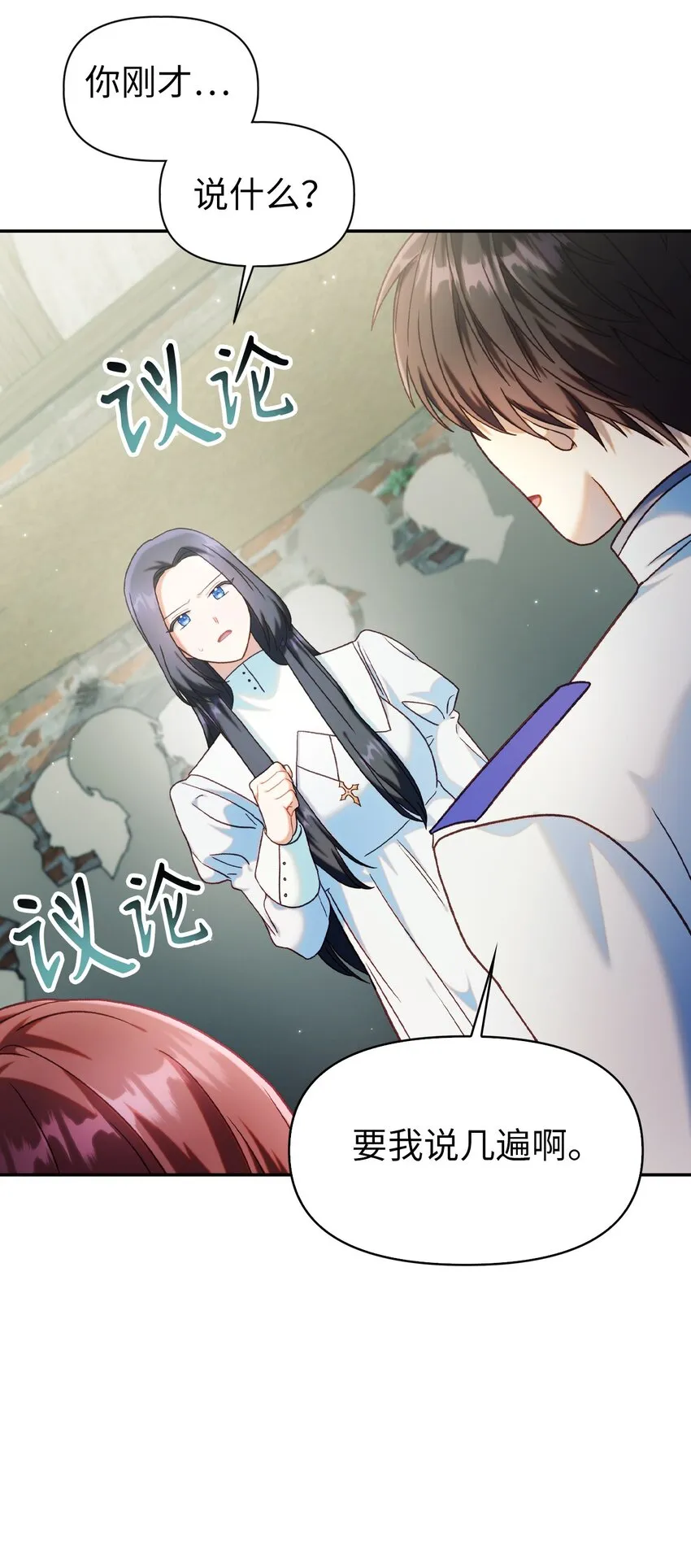 045 拉仇恨 第48页