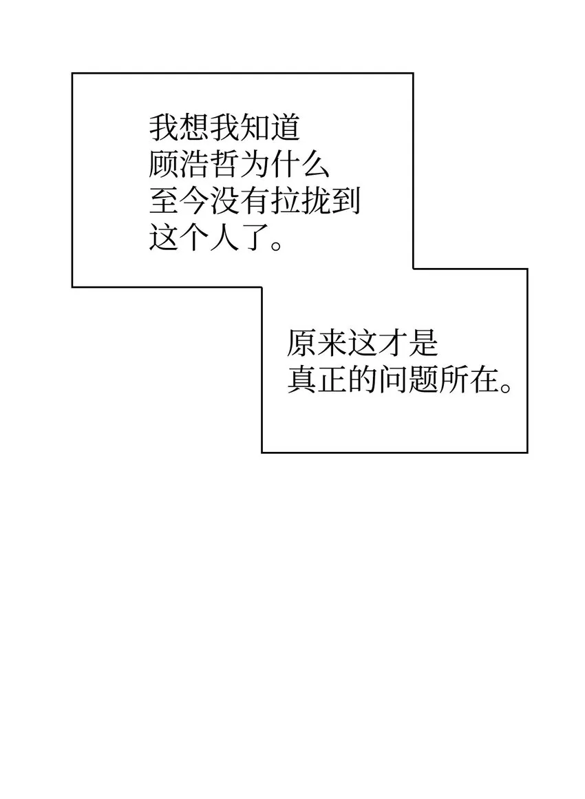 045 拉仇恨 第50页