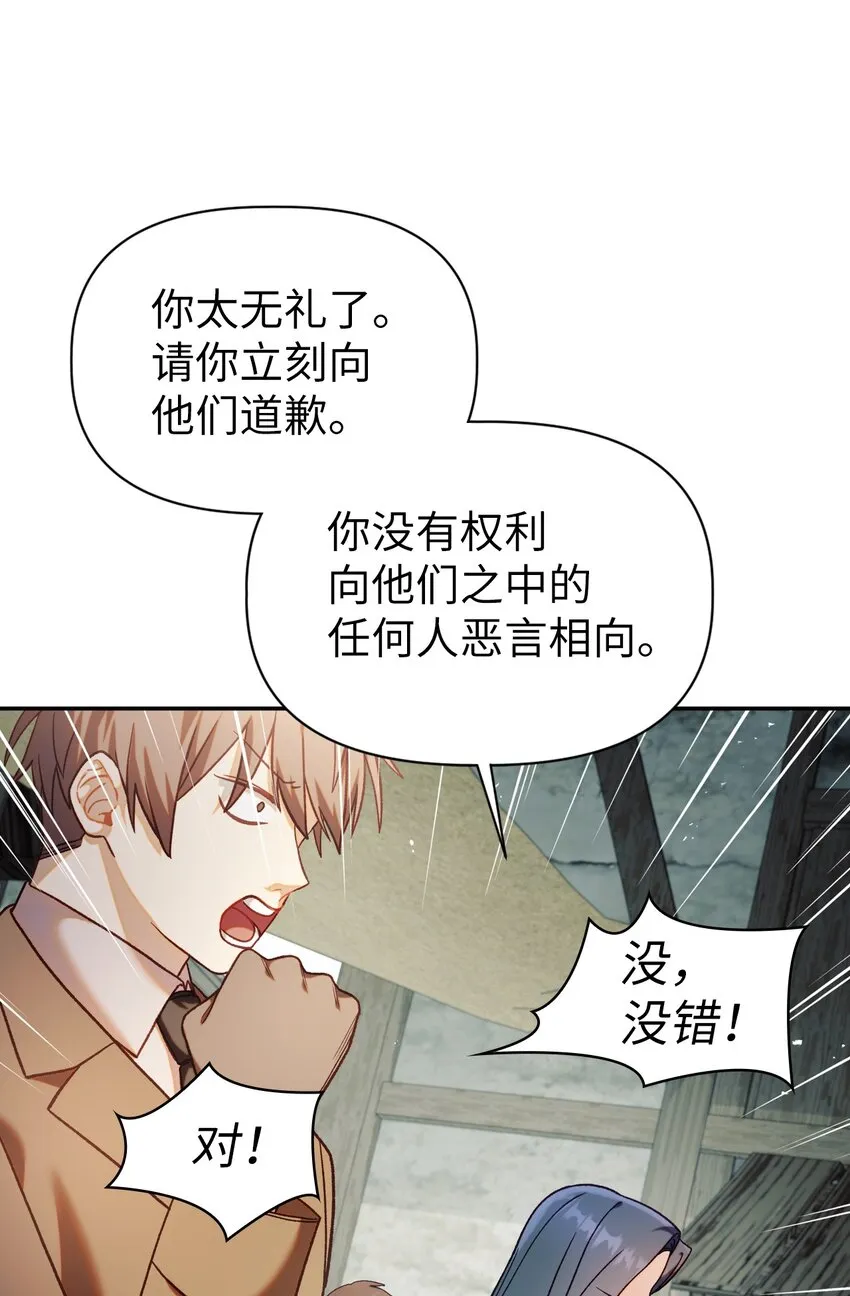 045 拉仇恨 第51页