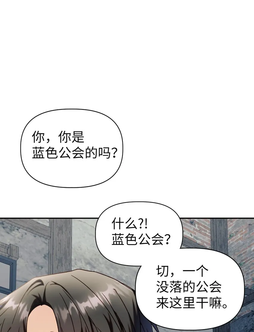 045 拉仇恨 第53页