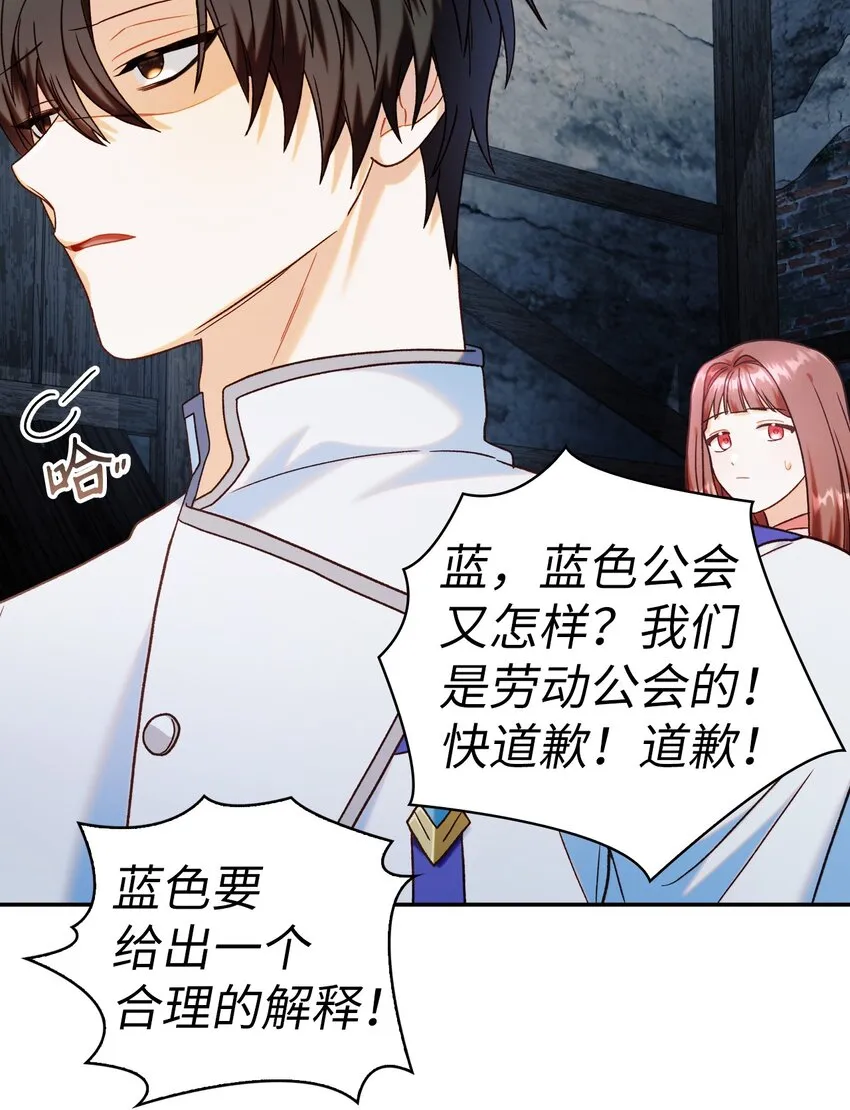 045 拉仇恨 第54页