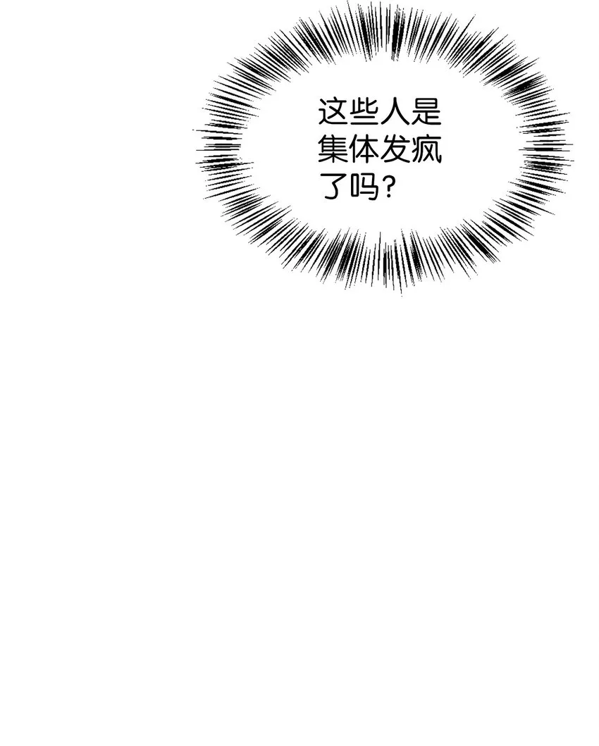 045 拉仇恨 第55页