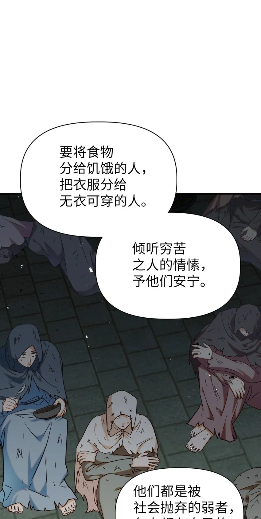 045 拉仇恨 第57页