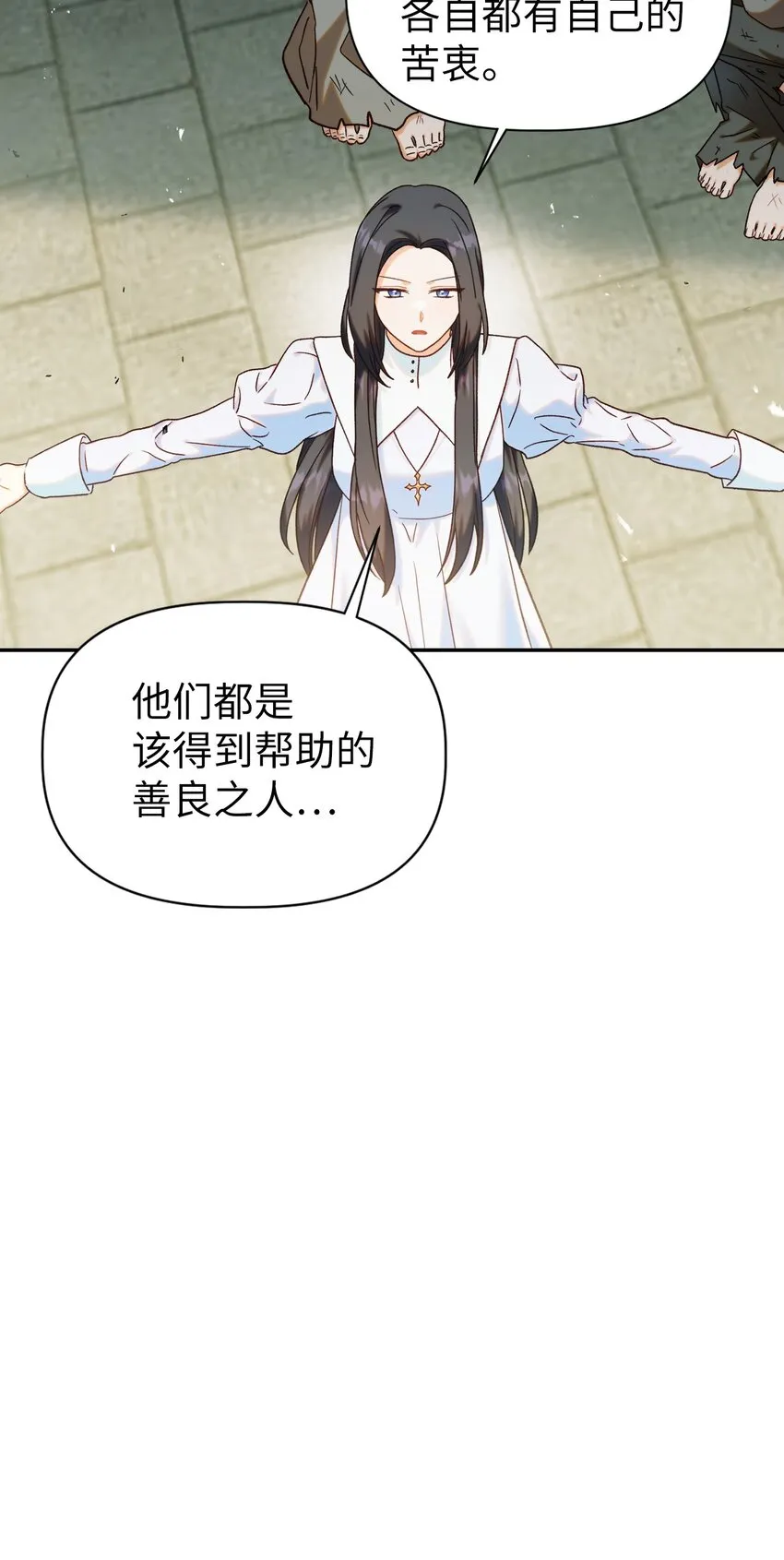 045 拉仇恨 第58页