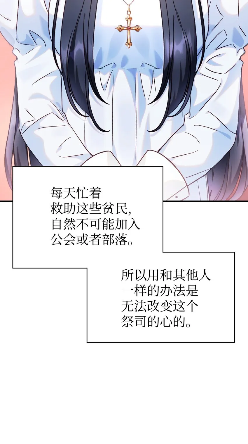 045 拉仇恨 第63页