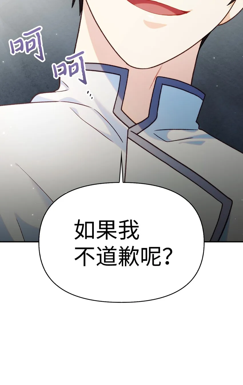 045 拉仇恨 第66页