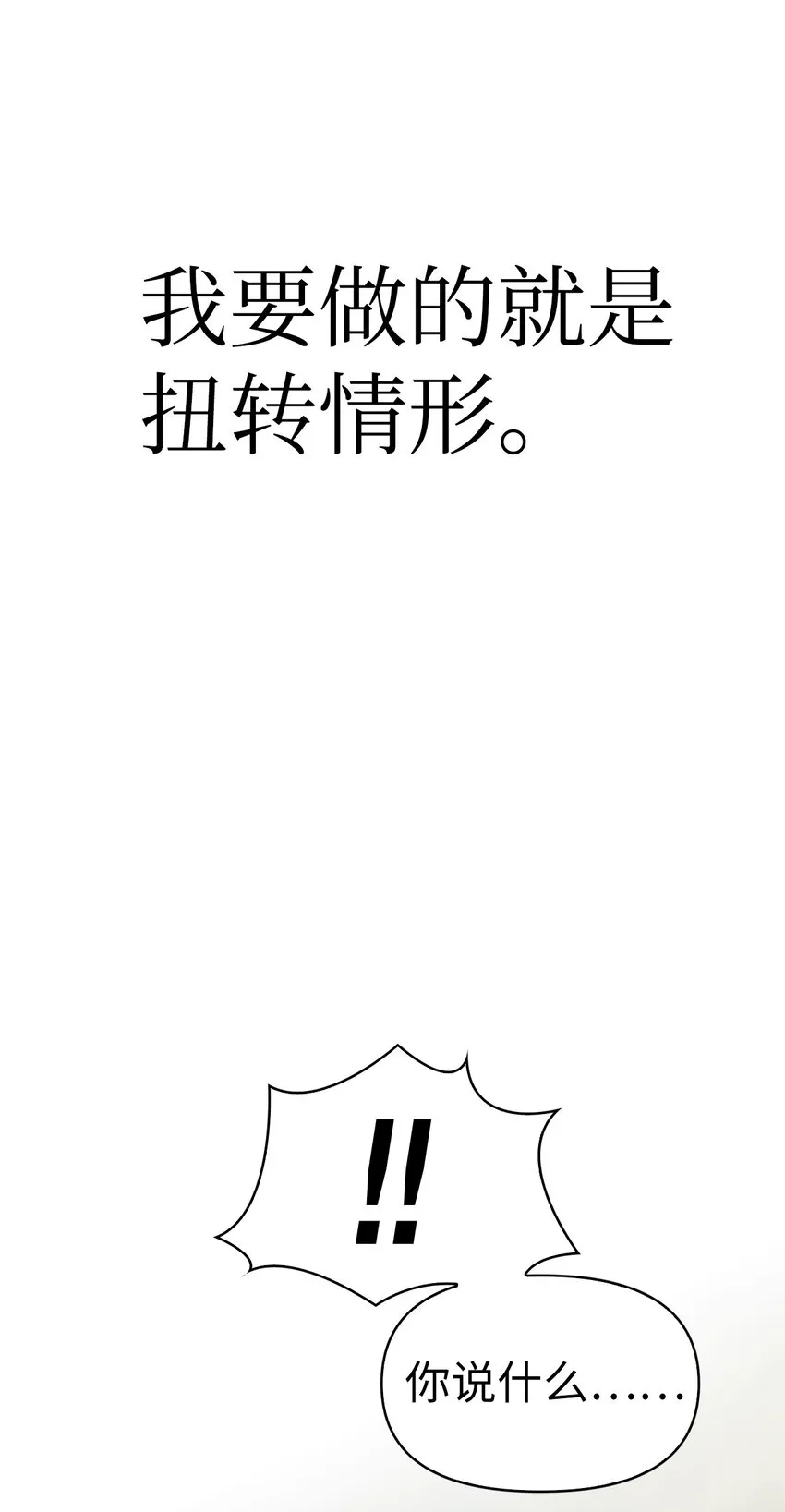045 拉仇恨 第67页