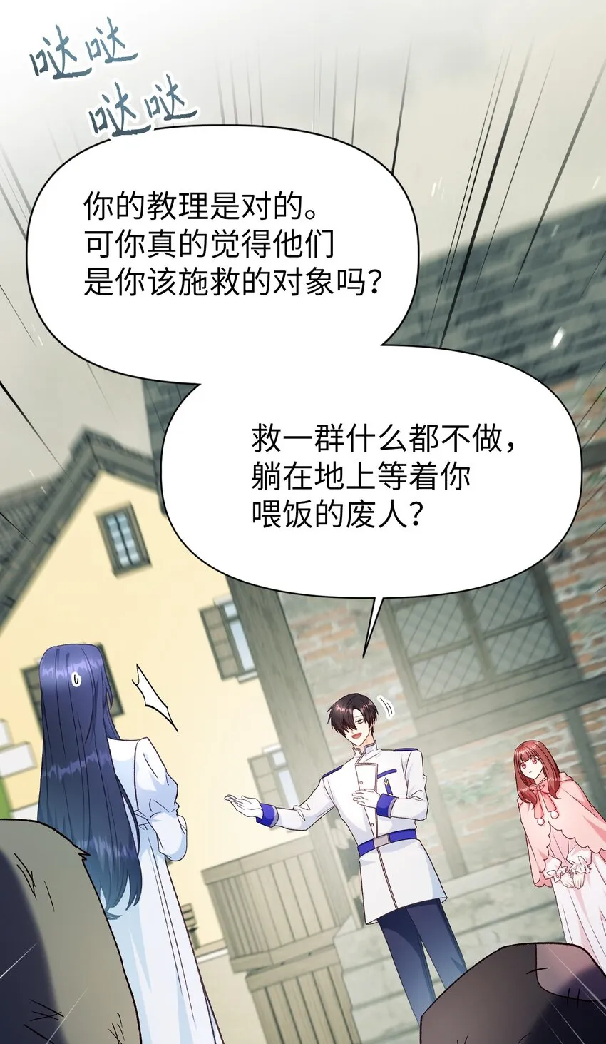045 拉仇恨 第68页