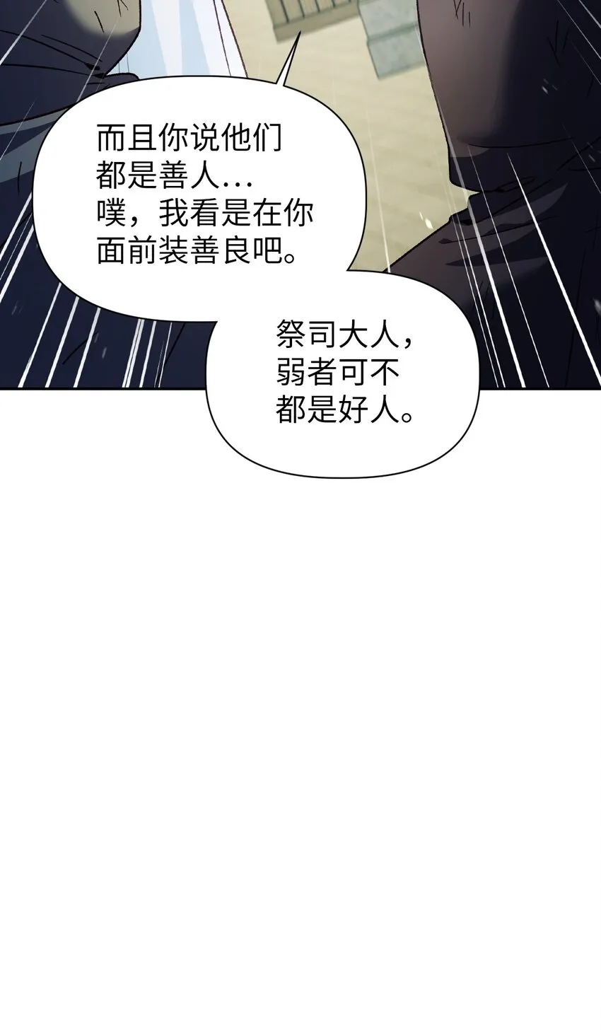 045 拉仇恨 第69页