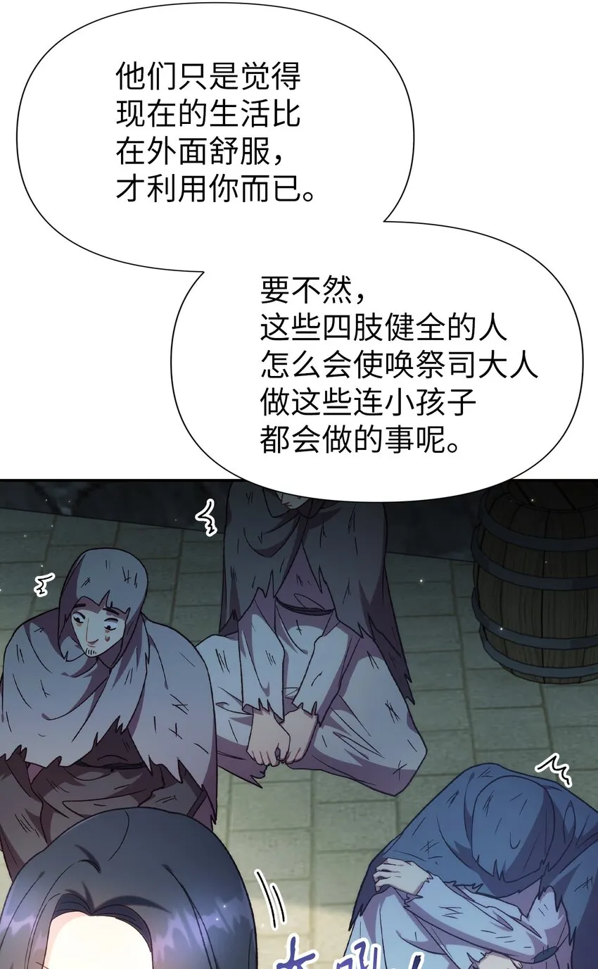 045 拉仇恨 第70页