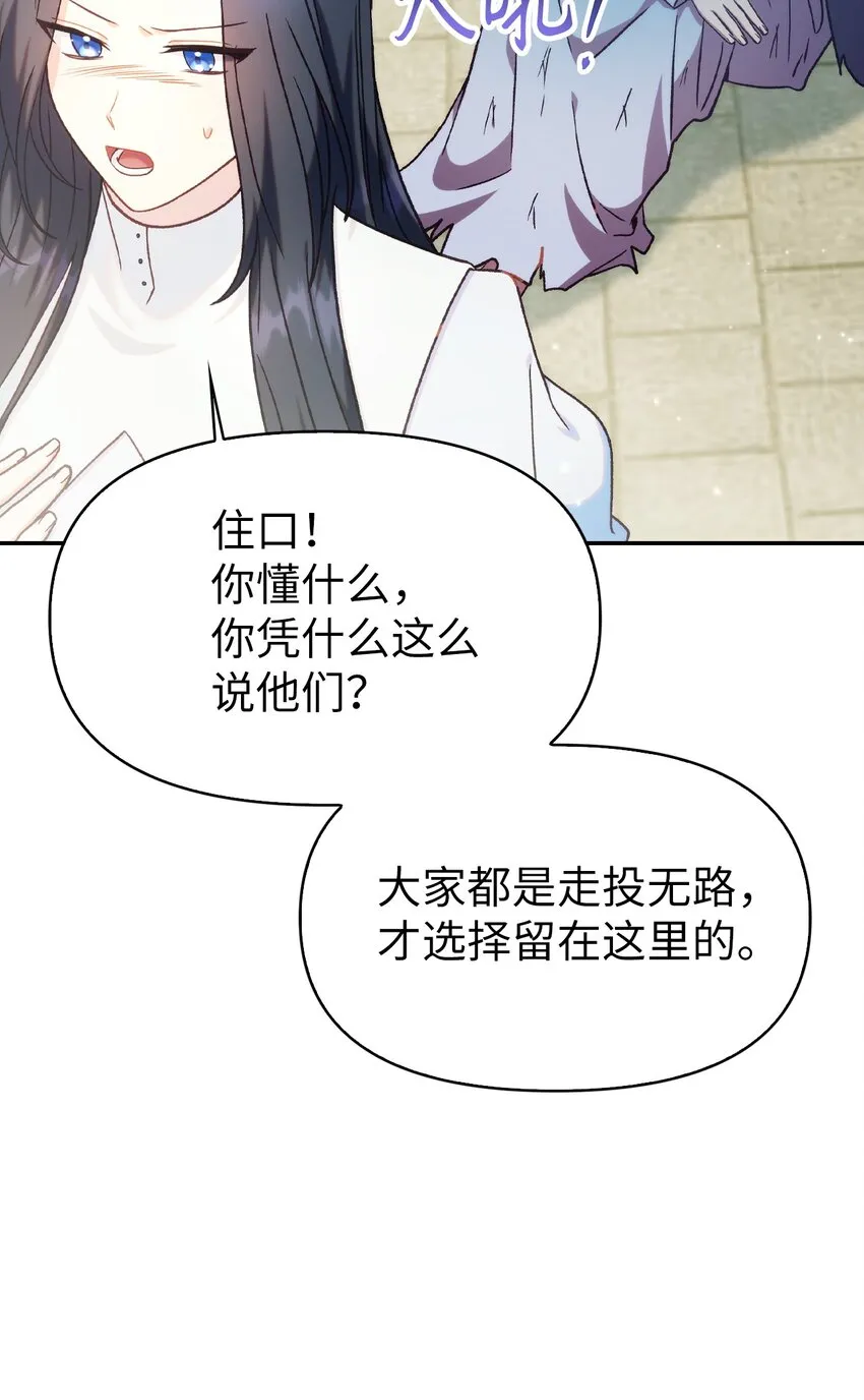 045 拉仇恨 第71页