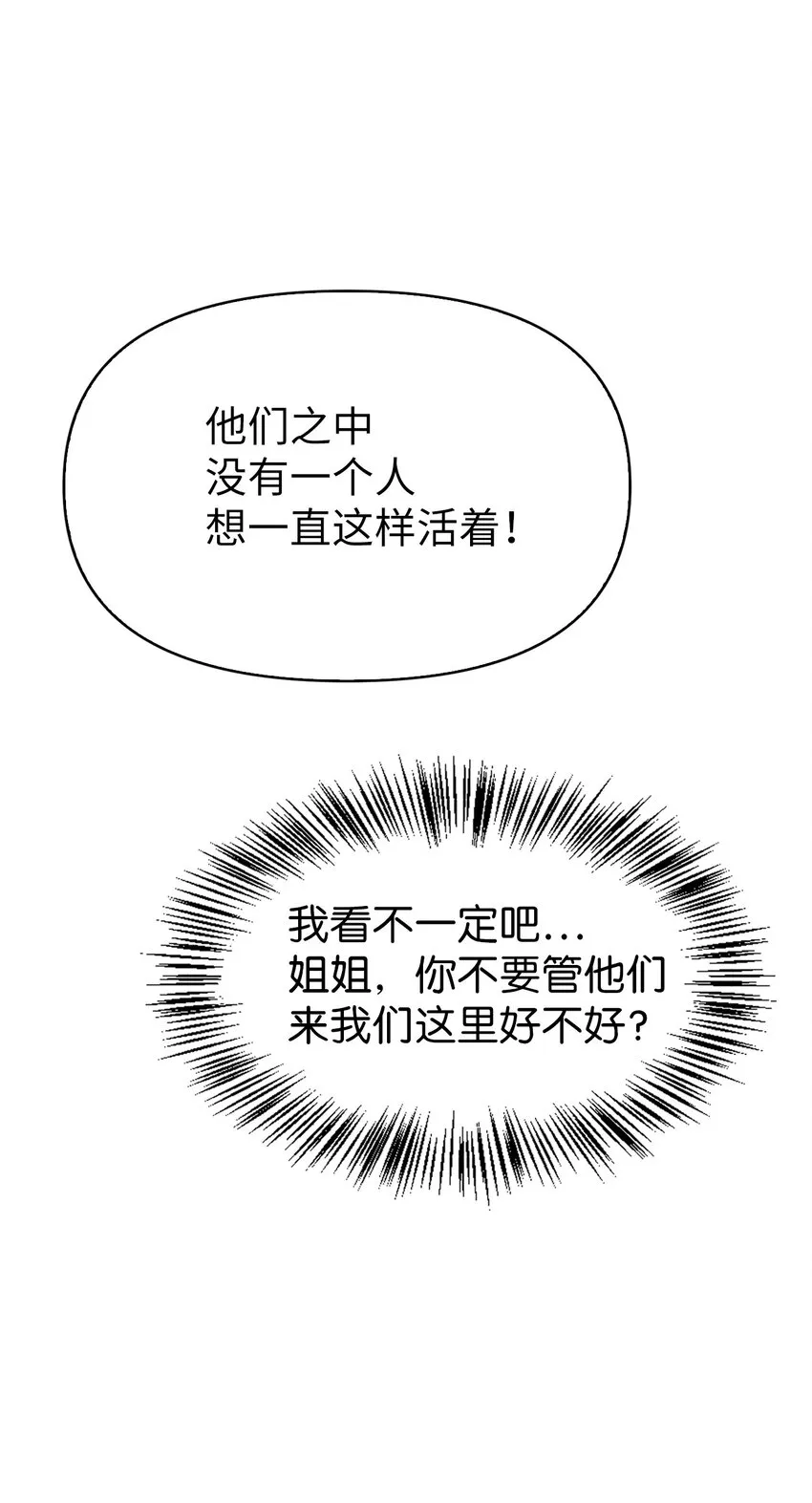 045 拉仇恨 第72页