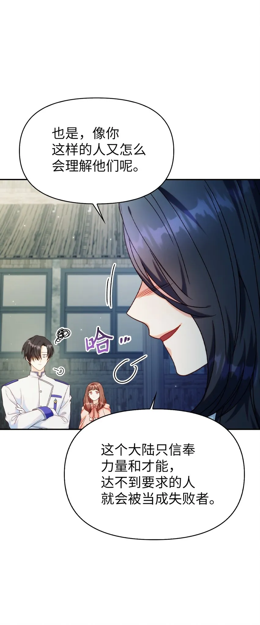 045 拉仇恨 第73页