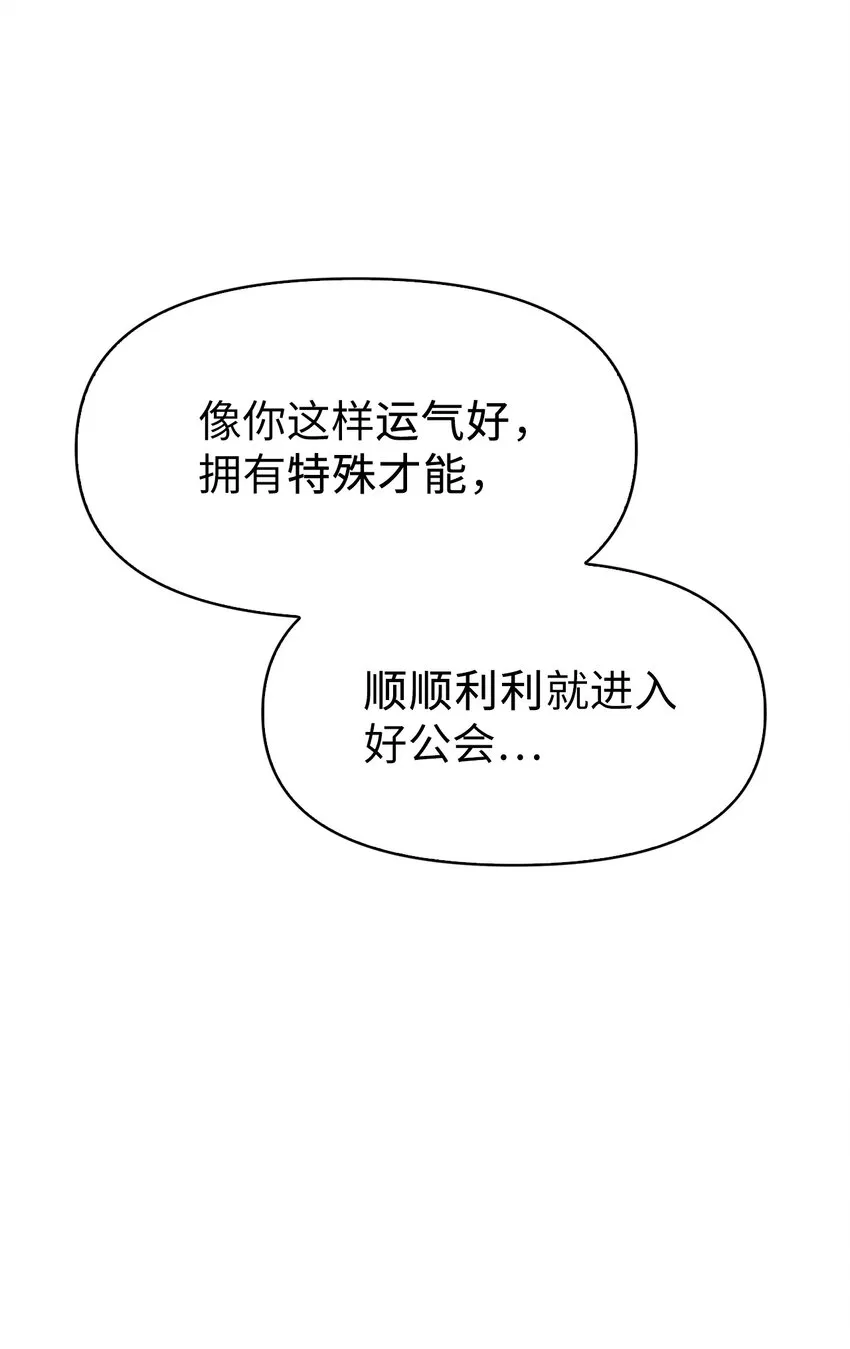 045 拉仇恨 第74页