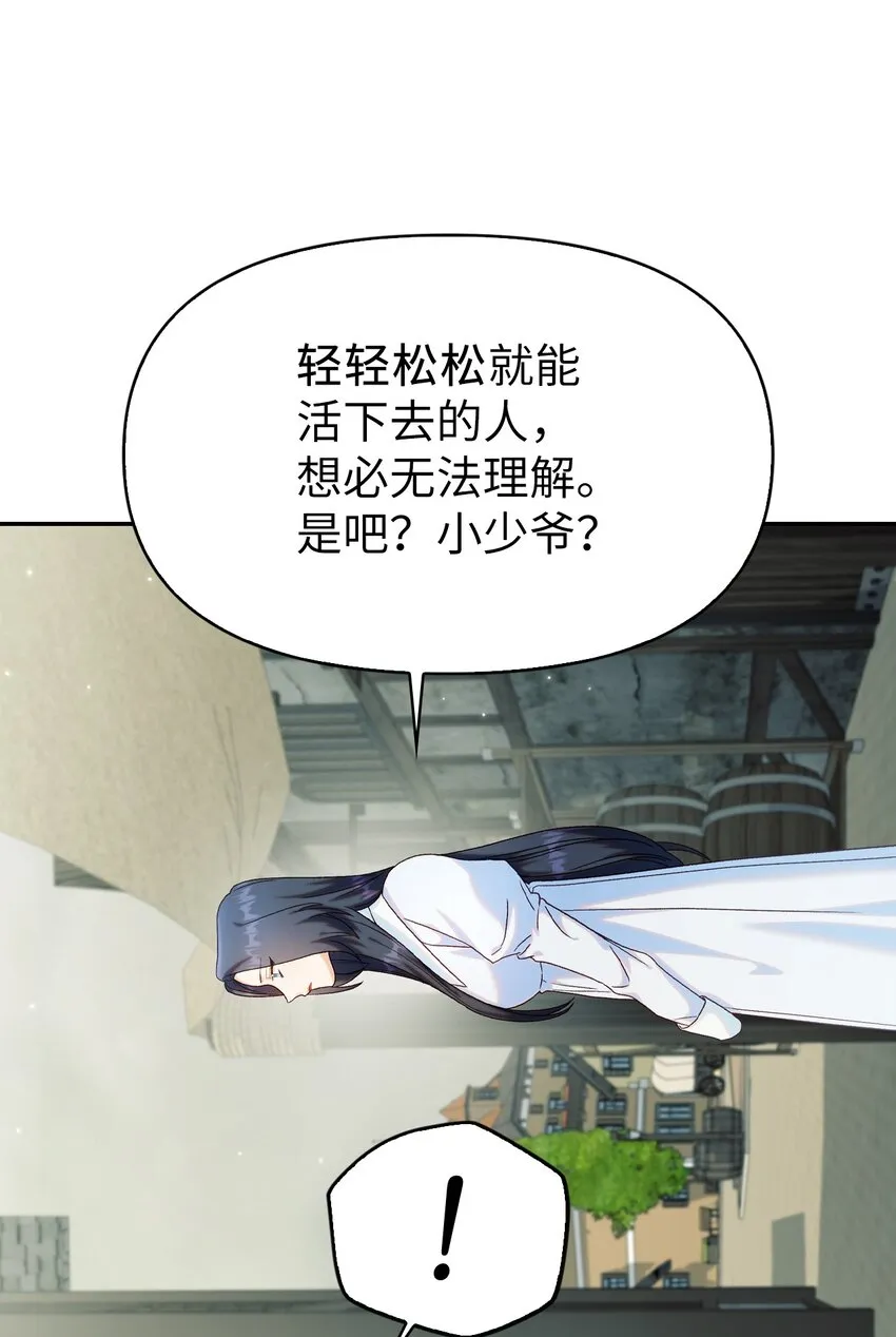 045 拉仇恨 第75页