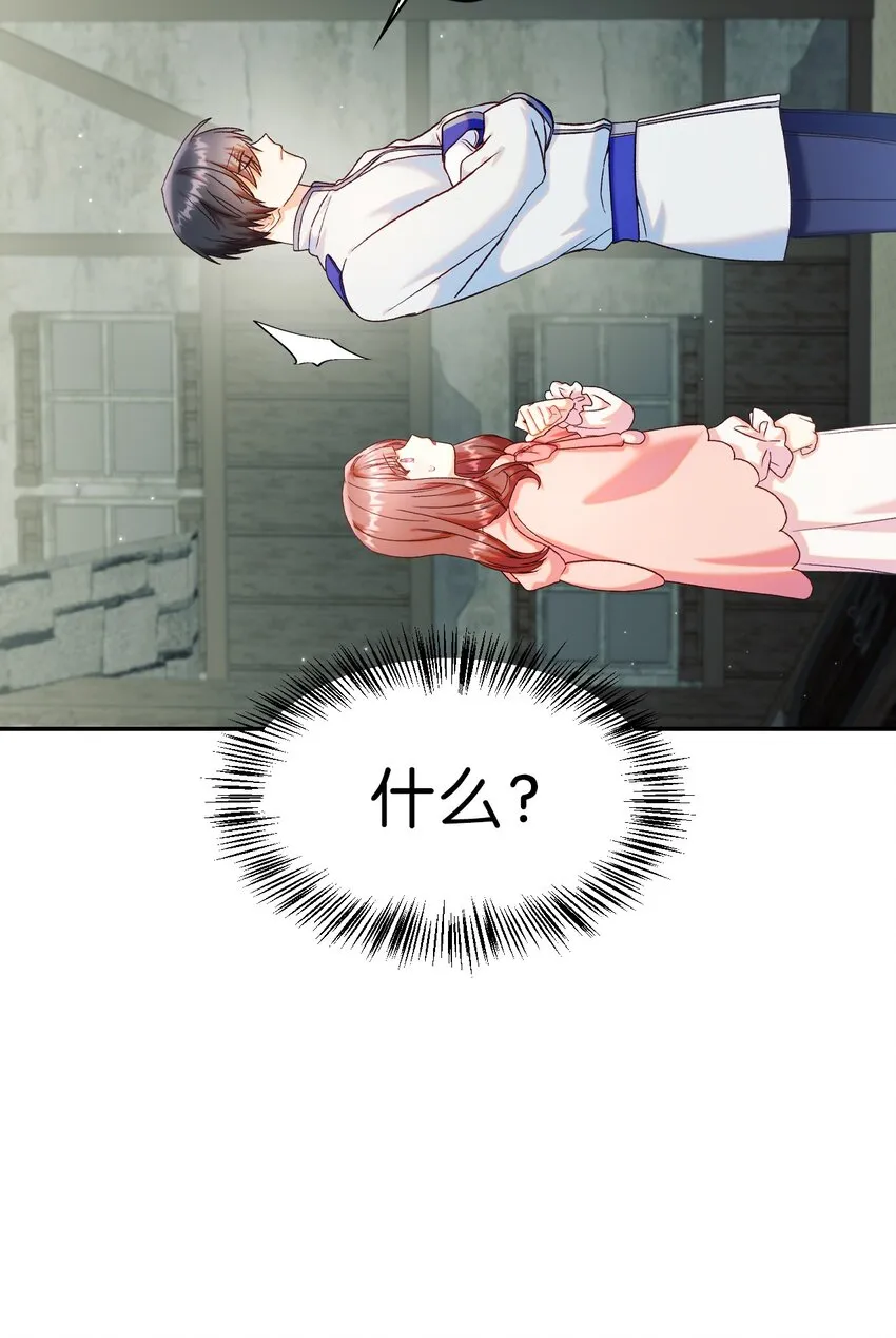 045 拉仇恨 第76页