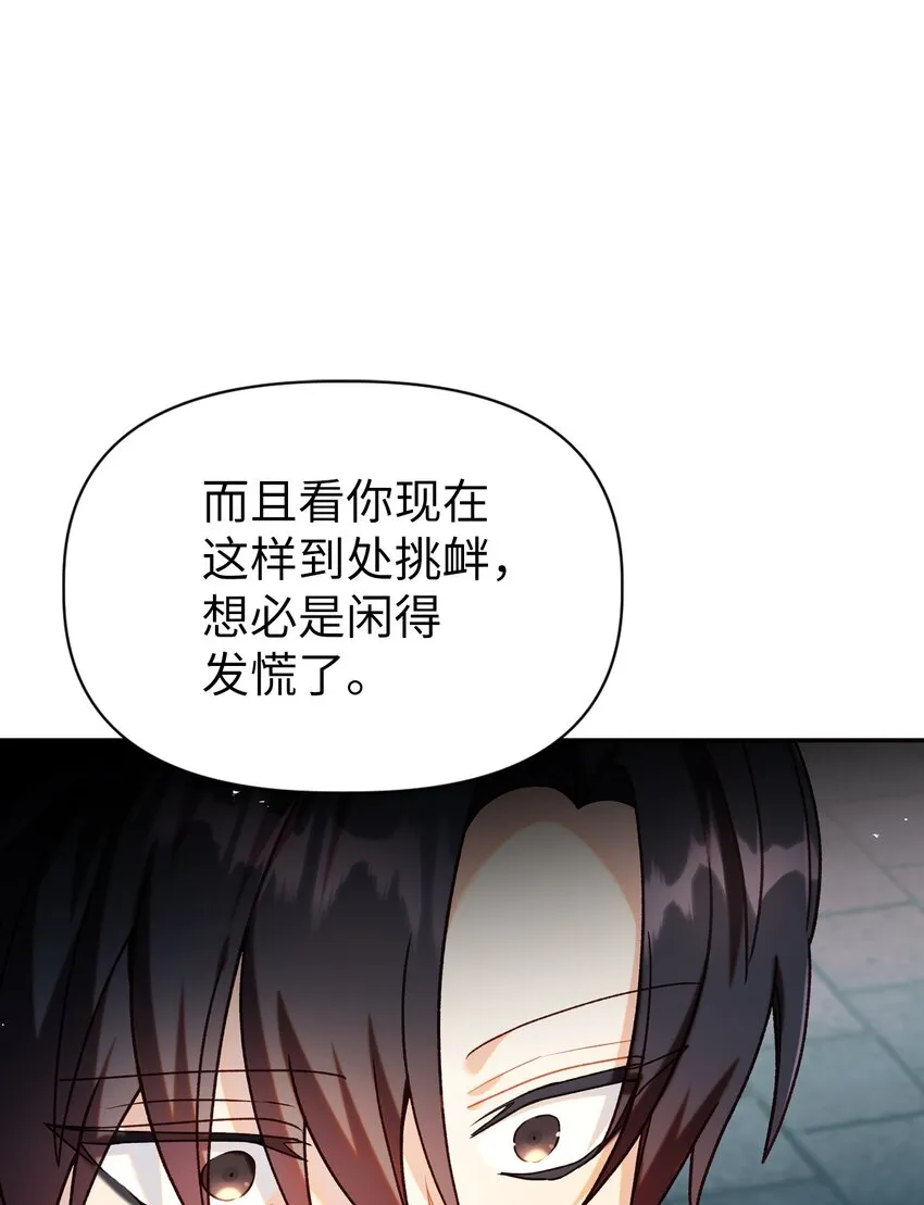 045 拉仇恨 第77页