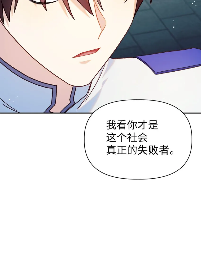 045 拉仇恨 第78页