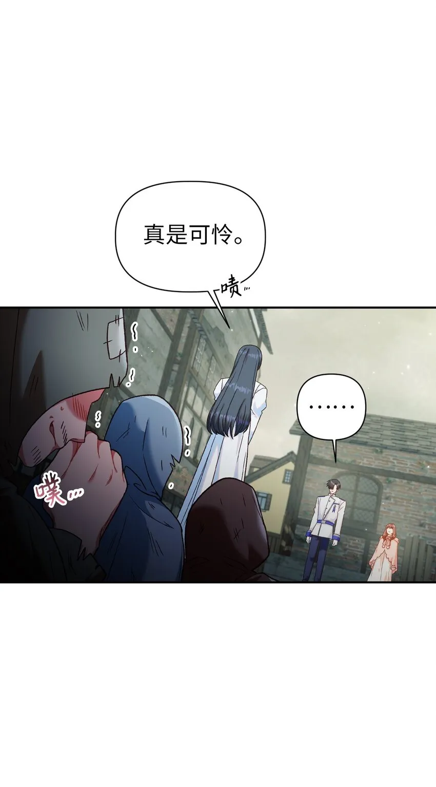 045 拉仇恨 第79页