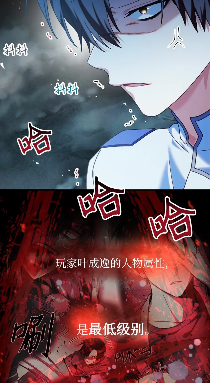 045 拉仇恨 第82页